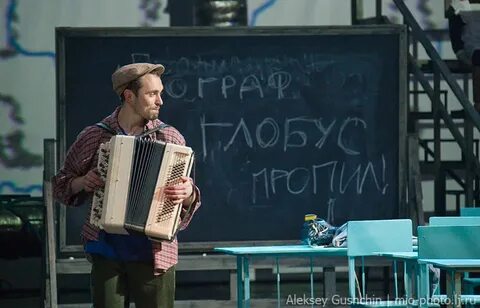 Глобус пропил отзывы