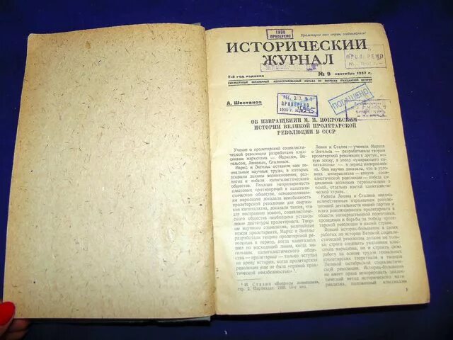 Historical journal. журнал историческая правда. Historical journal. репетиционный журнал исторический. бакланов оружиеведение.