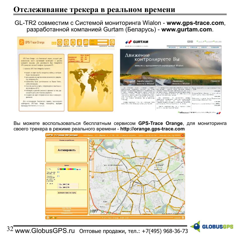 Tracker отслеживание