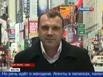 Вести 2012 год