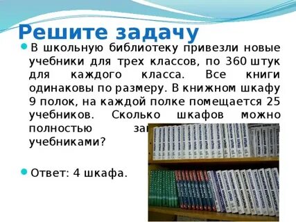 Школьная библиотека получила 16 упаковок учебников 3