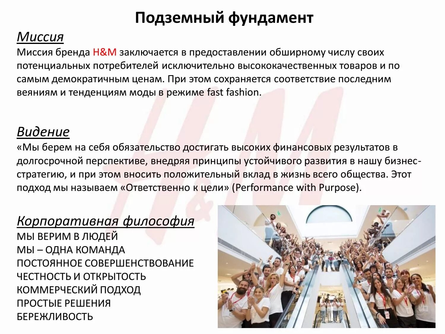 этапы создания бренда. миссия и философия бренда. миссия бренда пример. описание миссии бренда. миссия бренда примеры формулировок.