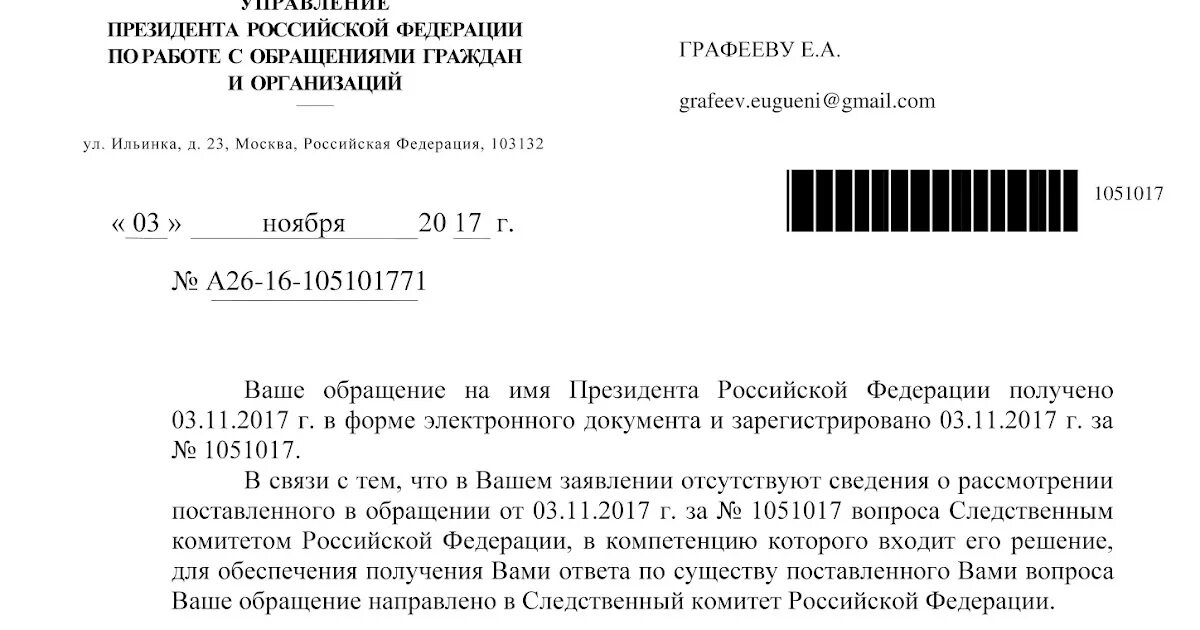 Письмо на ваше обращение. Ответ на обращение. Ответ на обращение был направлен. Ответ на письмо обращение. Направляю информацию частями