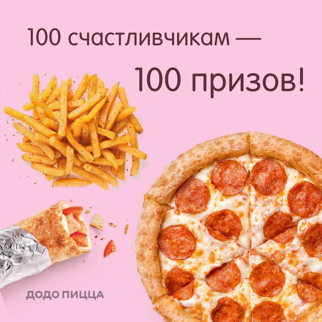 Додо пицца реклама. Додо пицца баннер. додо флаер. баннер додо пицца рекламный.