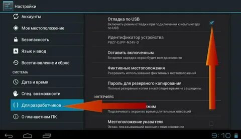 Отладка по usb без экрана