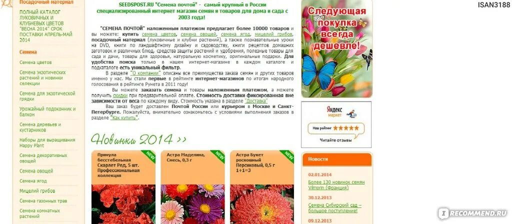 Семена почтой наложенным платежом. Семена цветов почтой наложенным платежом. Луковичные цветы в упаковке. Комнатные цветы почтой наложенным платежом. Георгины кактусовые фловеред микс.