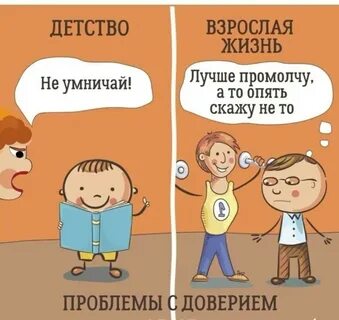 Включи взрослая жизнь