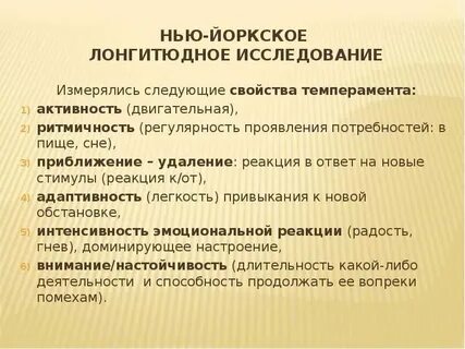 Лонгитюдный метод применяется для