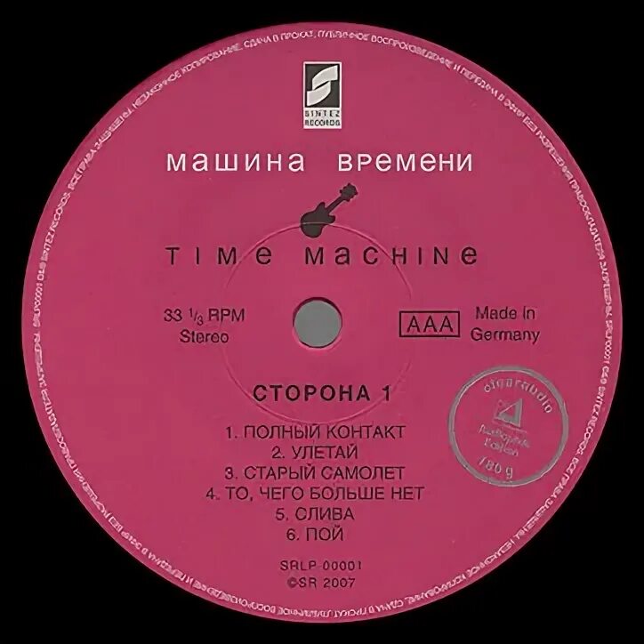 Time record. Синтез рекордс. винил синтез рекордс. sintez records пластинки. sintez records кассета.