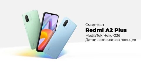 Redmi a2 отзывы