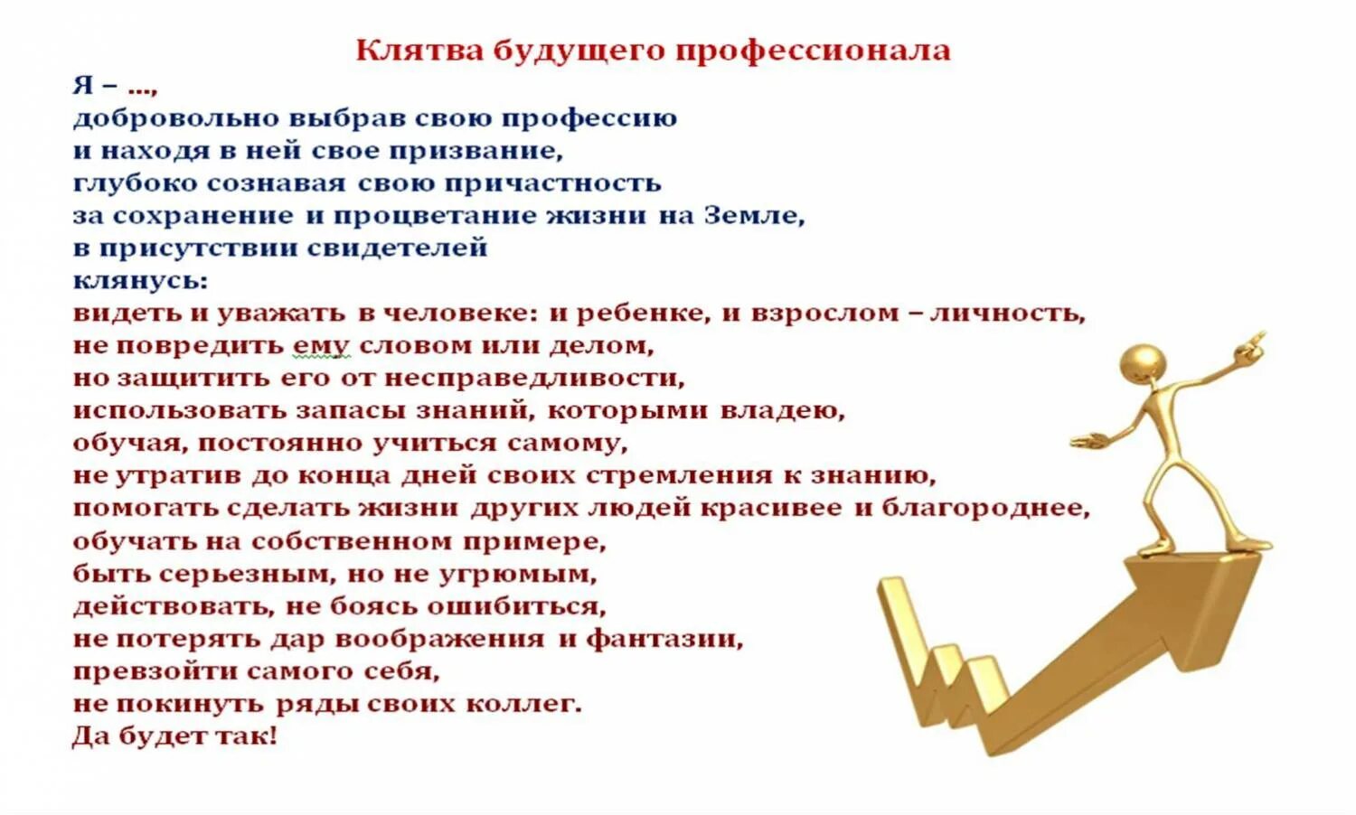 Шуточные посвящение