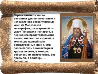 Филарет митрополит московский молитва. Филарет митрополит московский молитва. Ежедневная молитва святителя филарета. Молитва святого филарета московского. Митрополит филарет московский икона.