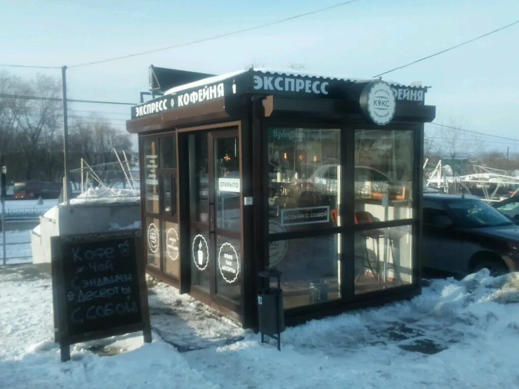 Кофе городок. Кекс кофейня. Кекс кафе Пермь. Кофейня проспект кекс. Кофе с собой Пермь.