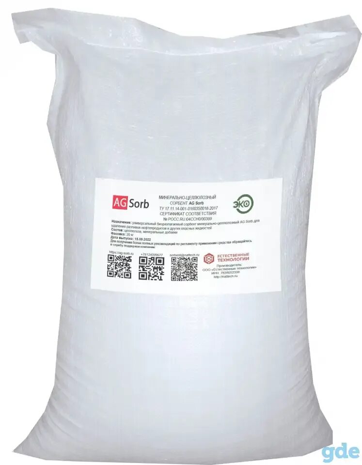 По 15 кг). Сорбент для нефтепродуктов. Сорбент для сбора нефтепродуктов. Сорбент с-верад ( в мешках по 9 кг). Мох сорбент.