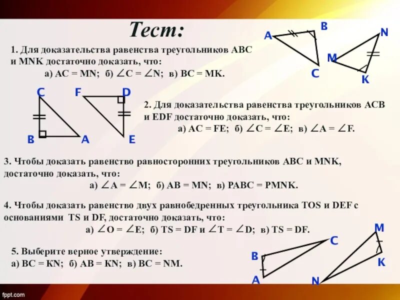Докажите что треугольники mnk и m1n1k1 подобны. Докажите что треугольники mnk и m1n1k1 подобны