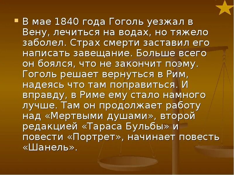 Гоголь переехал. Страхи Гоголя. Чего боялся Гоголь. Гоголь боится. Чего боялся Гоголь больше всего.