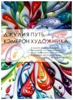Ваш творческий