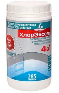 Хлорэксель