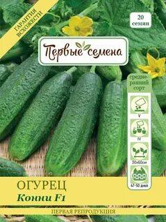 Огурец конни характеристика и описание