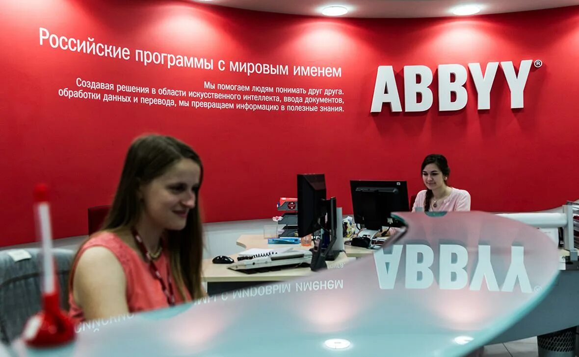 Abbyy массовые увольнения. Компания abbyy. Abbyy офис. Abbyy массовые увольнения. Abbyy массовые увольнения.