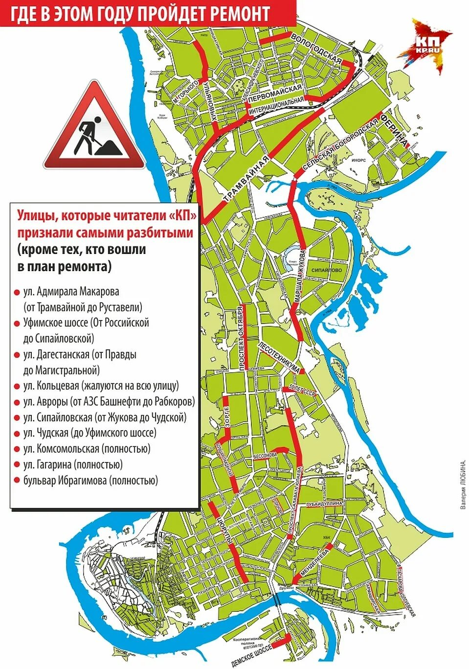 Сипайлово Уфа на карте. Уфа район Сипайлово на карте. Туристическая карта Уфы. Карта микрорайона Сипайлово Уфа.