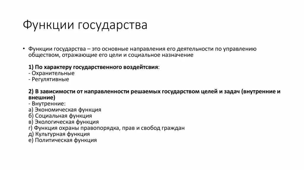 Теория государства и права - презентация онлайн