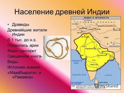 Древняя индия ответы