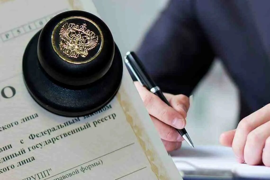 Llc registration. Фото организации для регистрации. Открыть ооо. Деловое рукопожатие бизнес. Llc registration.