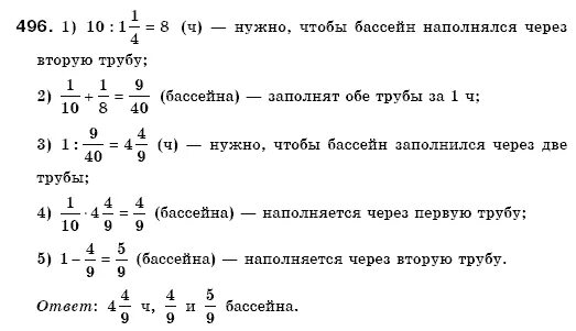 Математика 6 класс мерзляк номер 1043. Математика 6 класс Мерзляк упр 6. Гдз по математике 6 класс Мерзляк. Математика 6 класс номер 468. Гдз по математике 6 класс Мерзляк 468.