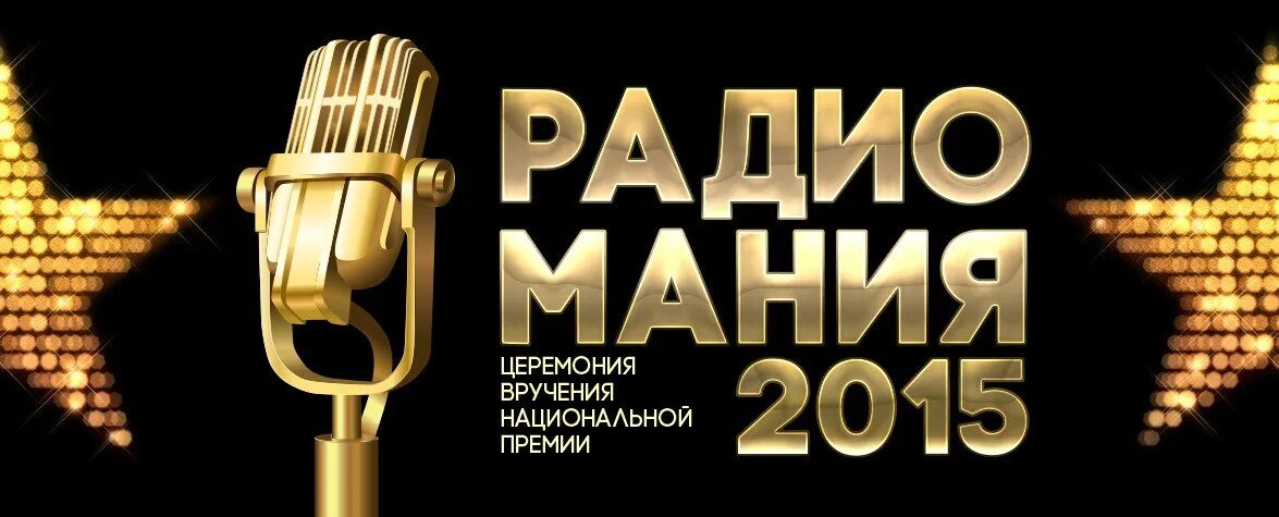 Radio 2015