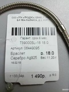 Размер браслета санлайт