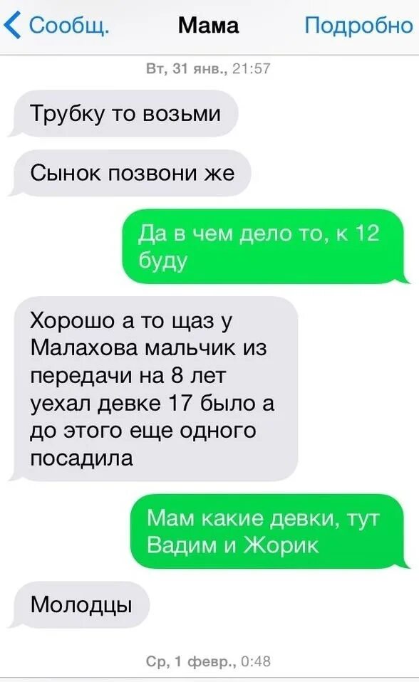 Мама не берет трубку. Возьми трубку трубку возьми. Сынок позвони маме. Позвони маме юмор. Если мама не берет трубку.