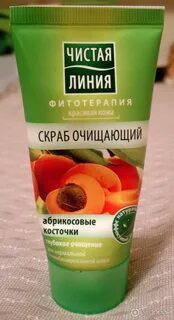 Чистая линия скраб с косточками
