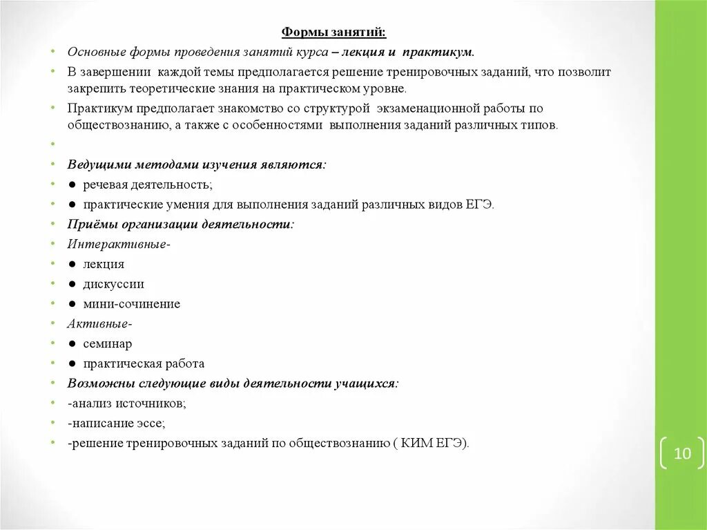 Индивидуальный проект 10 класс обществознание темы. Темы по обществознанию. Виды практической работы по обществознанию:. Работы по обществознанию 9 класс. Темы для проекта по обществознанию.