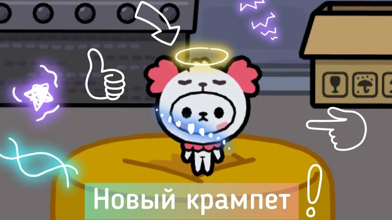 Сколько всего крампетов в токе