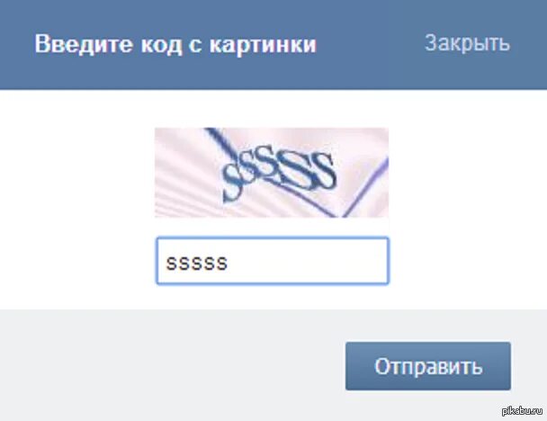 Последний введите код. Код картинка. Введите код. Введи код с картинки. Ввести код с картинки.