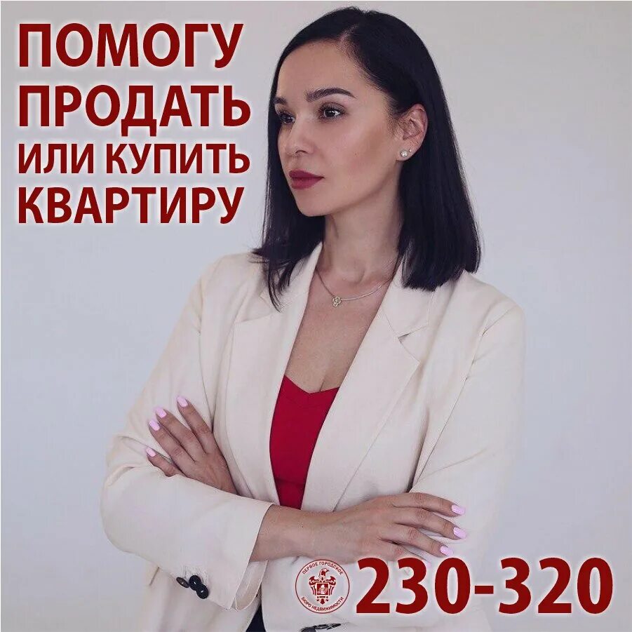 Агенство недвижимости орен. Титан недвижимость оренбург. Бюро недвижимости оренбург. Салон красоты тетя. Недвижимость в оренбурге.