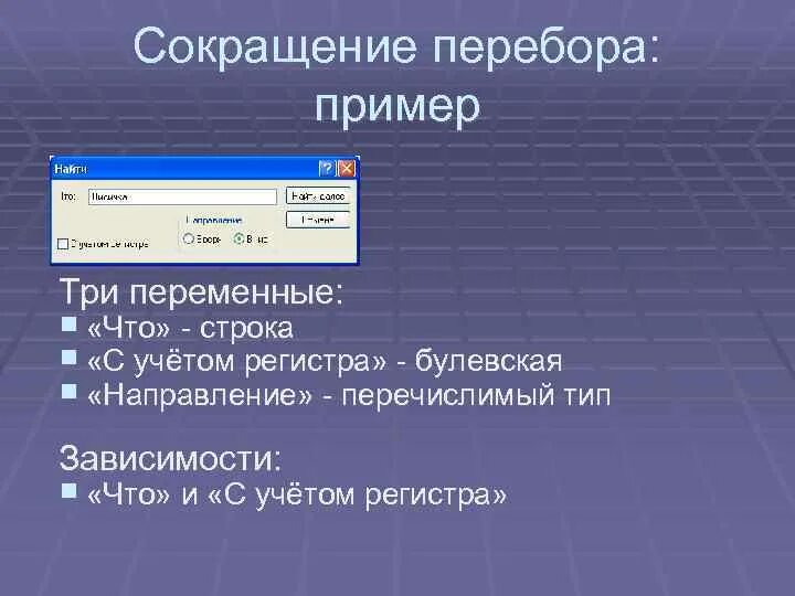 Без учета регистра что это в мэш. Перебор информации. Напишите ответ в строке (с учётом регистра):. Тест с учетом регистра. Бот для перебора ответов.