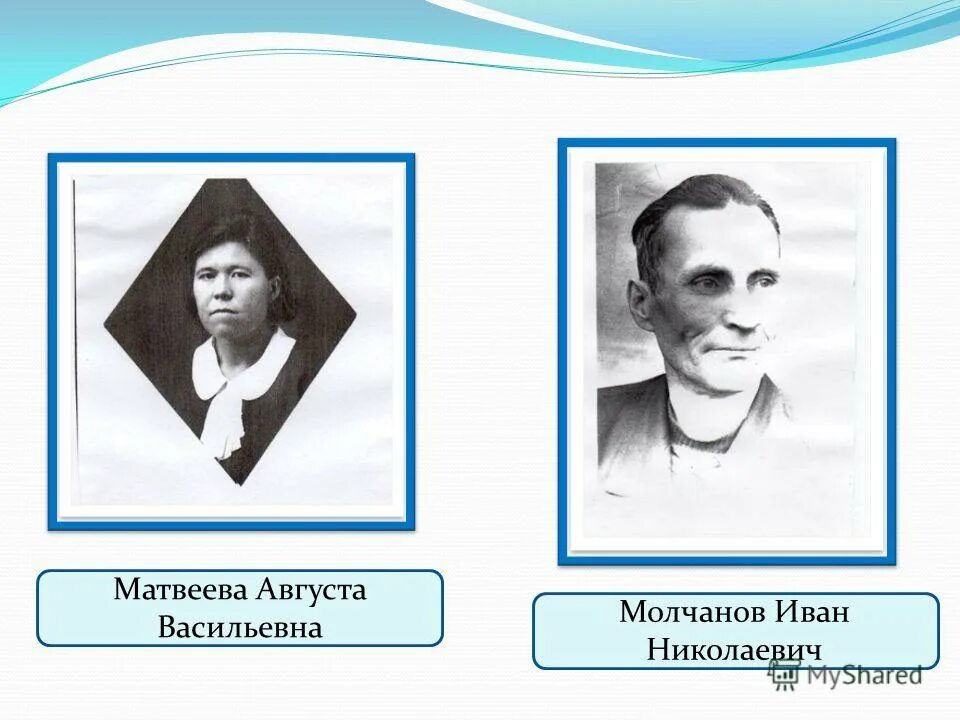 Августа васильевна. Августа васильевна