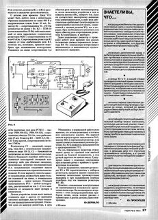 Радио 1993