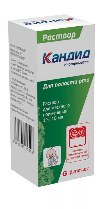 Кандид для полости рта взрослым. Кандид р-р для местн.прим. 1% 15мл. Кандид капли для полости. Кандид для полости рта 15 мл. Кандид р-р д/местн примен 1% 15мл.