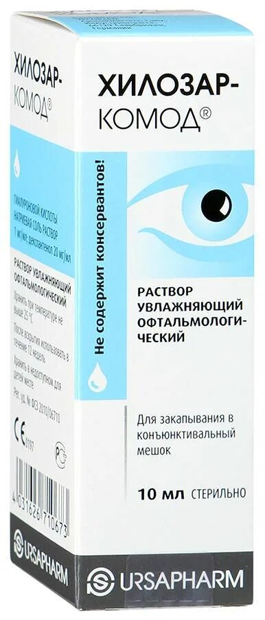 Хилозар-комод увлажняющий раствор д/глаз 10мл. Хило-комод увлажняющий офтальмологический р-р 10мл Ursapharm Arzneimittel GMBH. Капли для глаз Хилозар. Хилопарин-комод р-р увлажняющий офтальмологический 10мл состав. Купить хилозар комод глазные