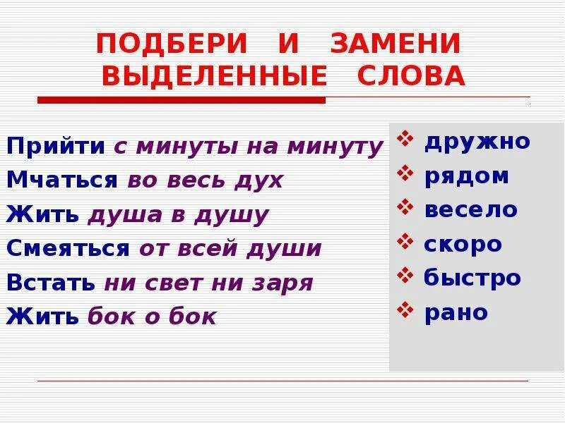 Ни свет ни Заря фразеологизм. Ни свет ни Заря пословицы. Вставать ни свет ни Заря. Ни свет ни Заря значение фразеологизма. Устойчивое выражение ни свет ни заря