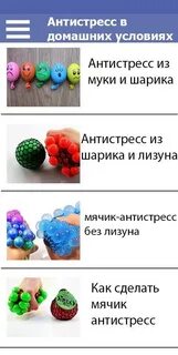 Звуки антистресс