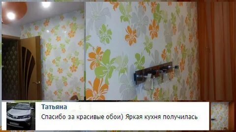 Поклейка кухни