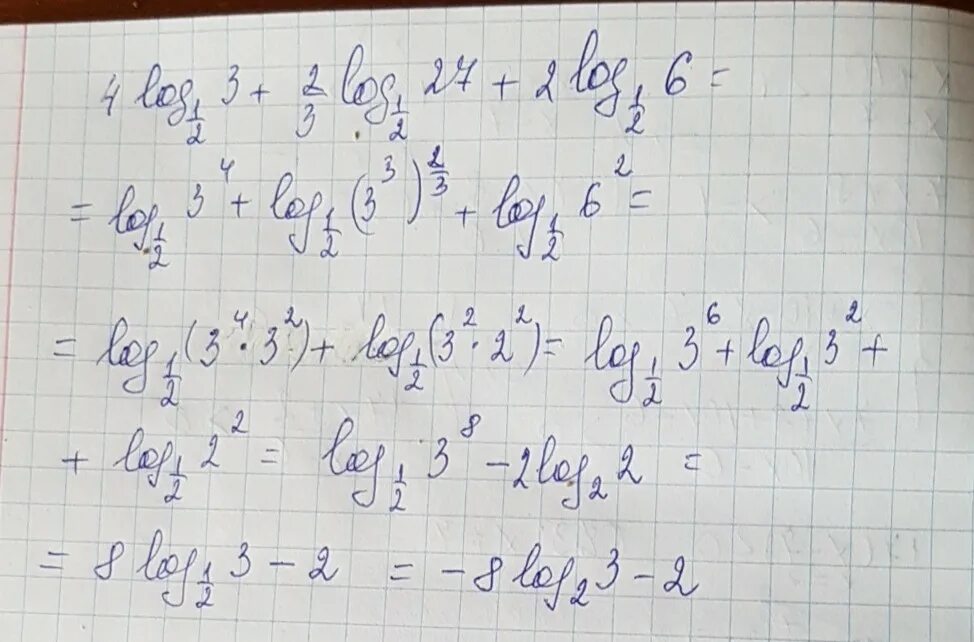 4 2 log 4 3 решение. 2лог2 1/4 3 log 1/3 27. Лог 2 3 Лог 3 4. 4 Лог1/2 3 -2/3лог 1/2 27-2лог1/2. Log основание 1/2 от 1/4√2.