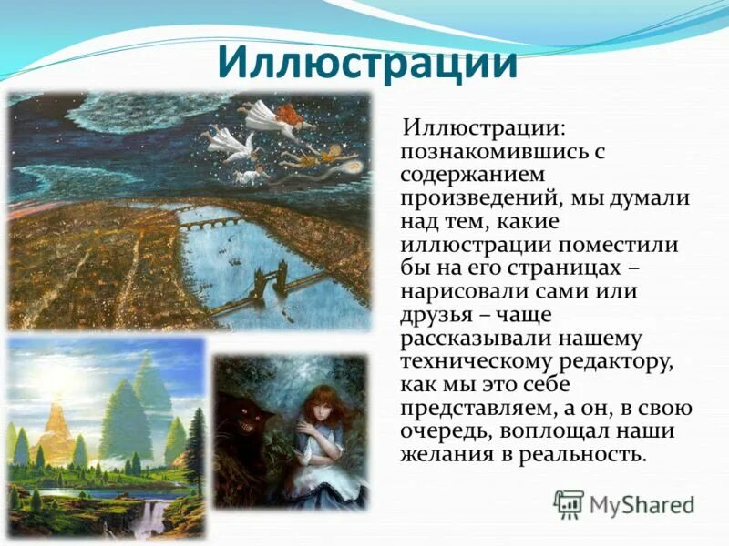 На какой иллюстрации представлены примеры. На какой иллюстрации представлены примеры