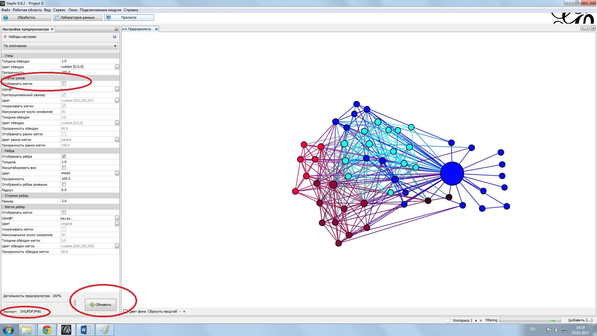 Gephi. Gephi программа логотип. Укладка меток в Gephi. Gephi примеры графов. Меток макс