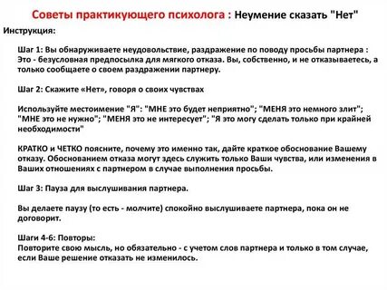 Советы говорящему