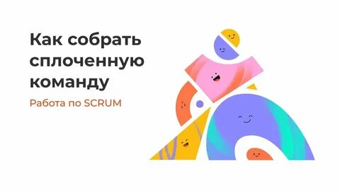Работа в распределенных командах